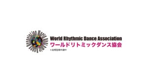 ワールドリトミックダンス協会